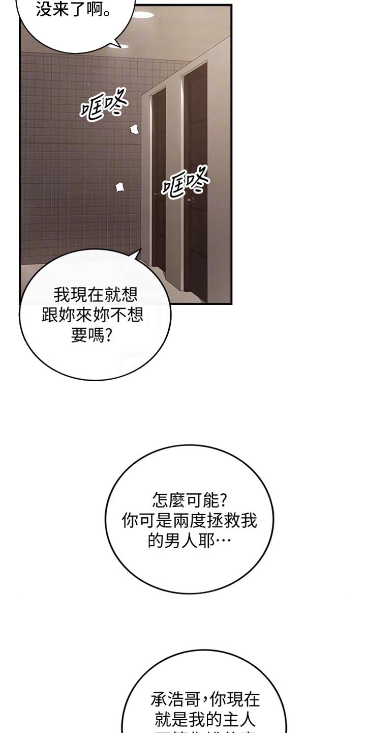 黄岩巷漫画,第155章：第二轮1图