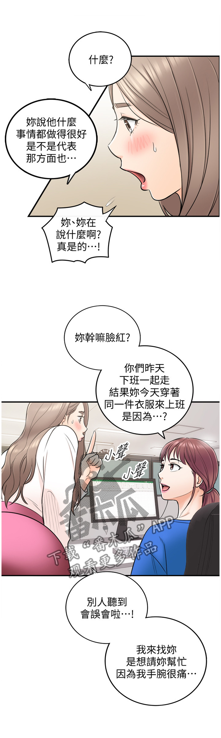 毒贩子对青少年常用的谎言陷阱漫画,第33章：找房间2图