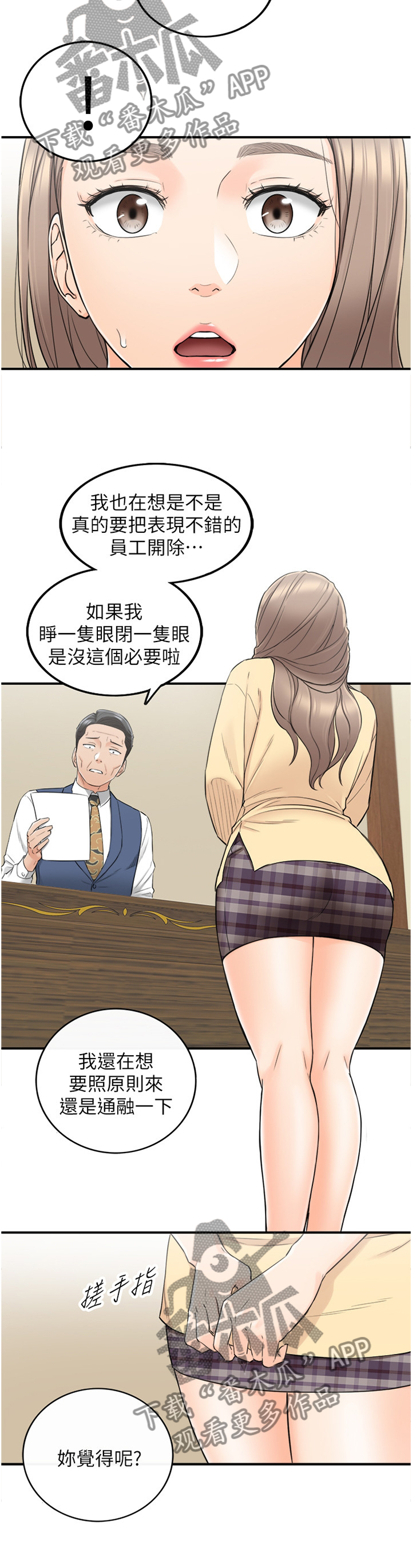 谎言先生漫画免费下拉式观看漫画,第80章：以怨报德1图
