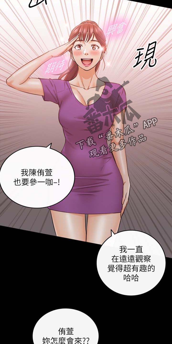 谎言电视剧漫画,第159章：稀奇的梦2图