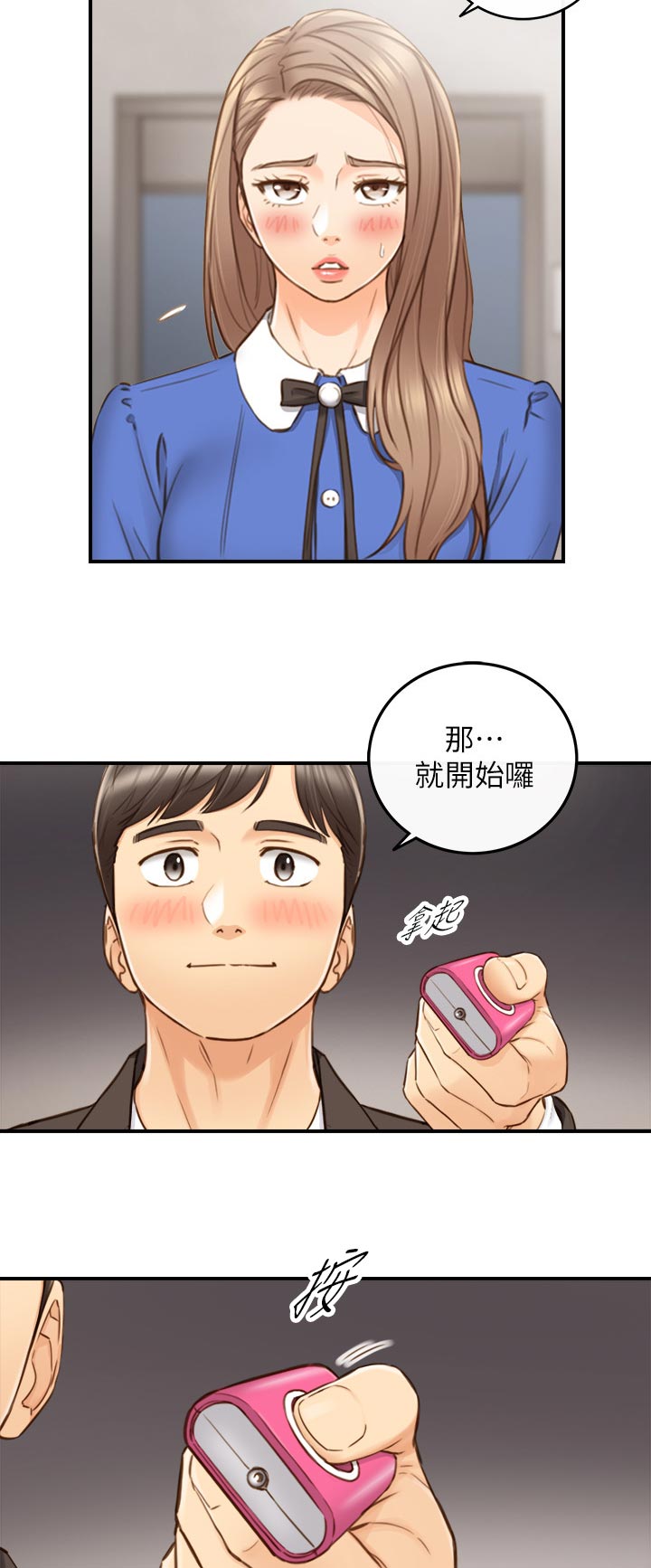 谎言背后梦瑶大结局漫画,第129章：篮球游戏1图