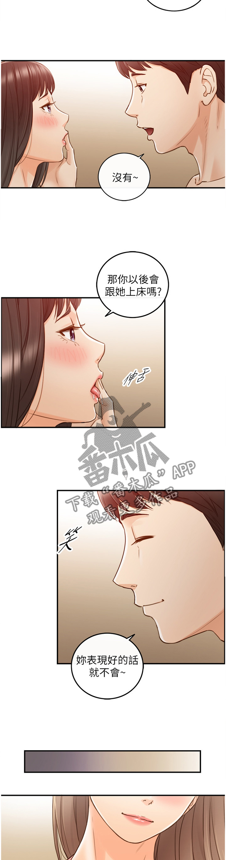 毒贩子对青少年常用的谎言陷阱漫画,第114章：噩梦2图