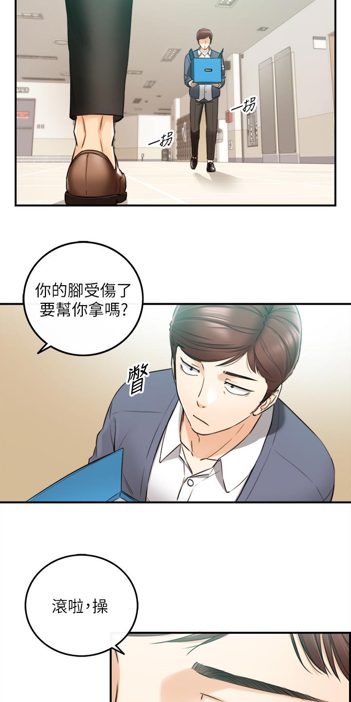 黄岩县的南下干部是那一年漫画,第150章：一辈子的责任2图