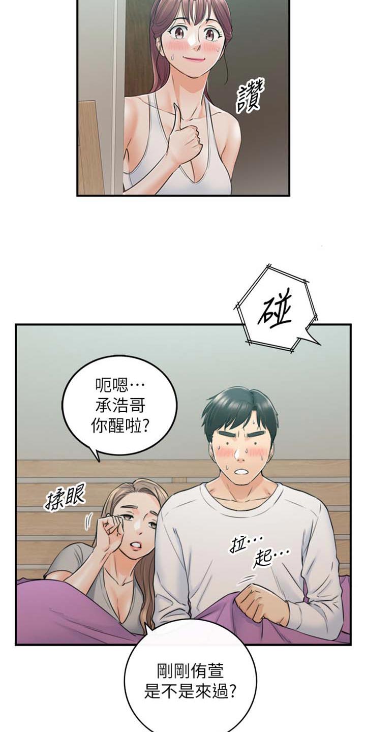 黄衍相漫画,第159章：稀奇的梦1图