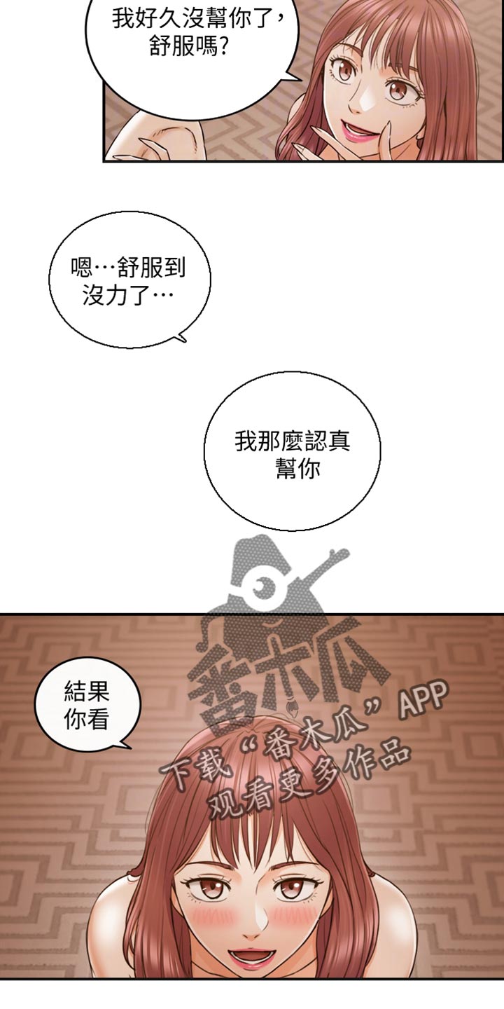 谎言电影漫画,第151章：坦白2图