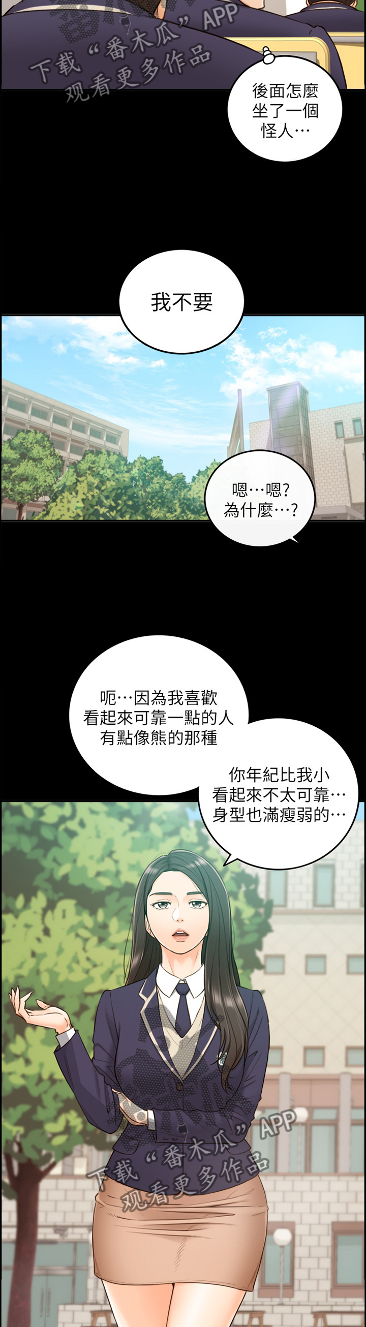 毒品贩子常用的谎言陷阱漫画,第94章：小聚1图