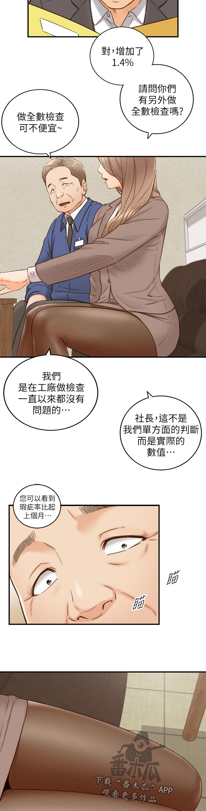 谎言taramv漫画,第122章：支开1图