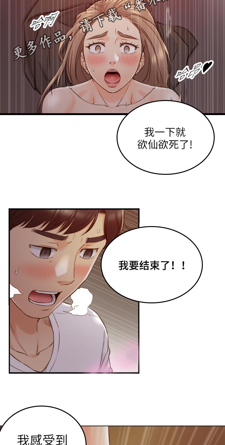 谎言蒙骗漫画,第133章：回公司2图