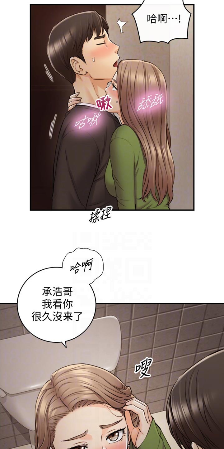 谎言的陷阱电视剧漫画,第155章：第二轮1图