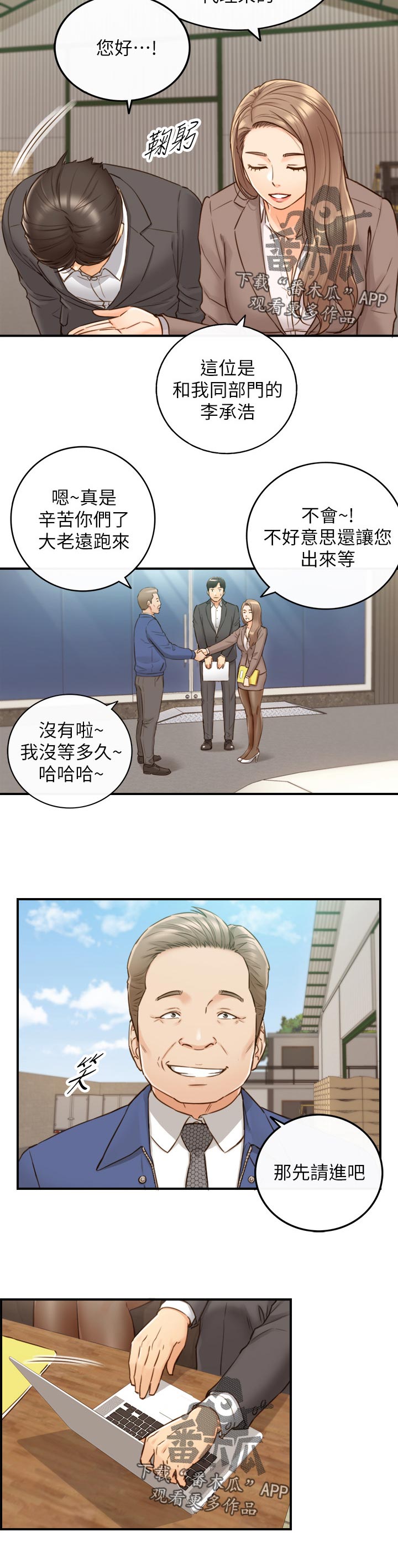 谎言taramv漫画,第122章：支开2图