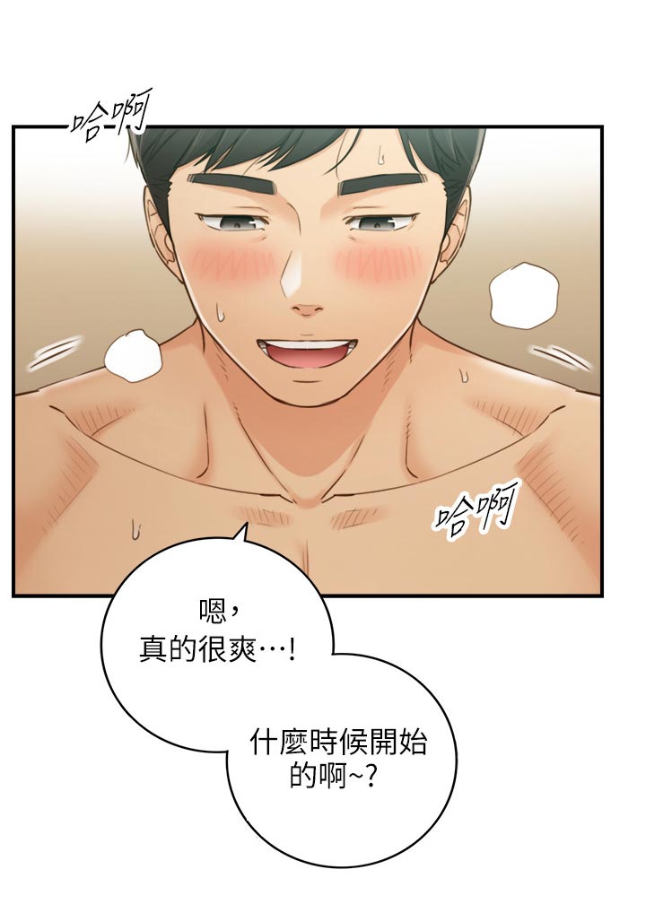 谎言背后刘思佳漫画,第126章：约会2图