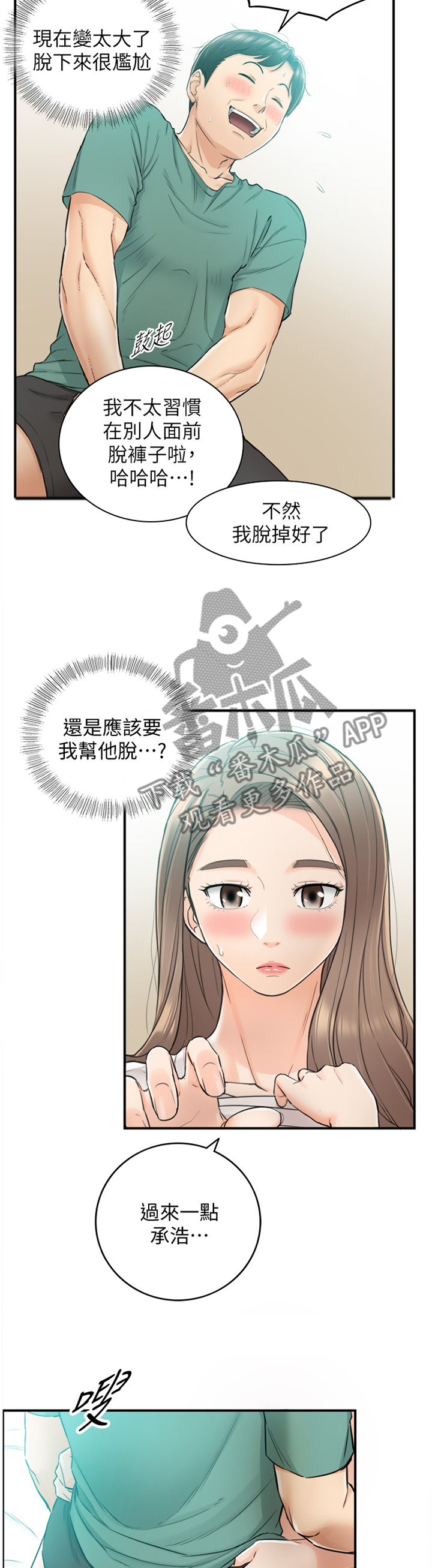 毒贩子对青少年常用的谎言陷阱漫画,第63章：无法回头2图