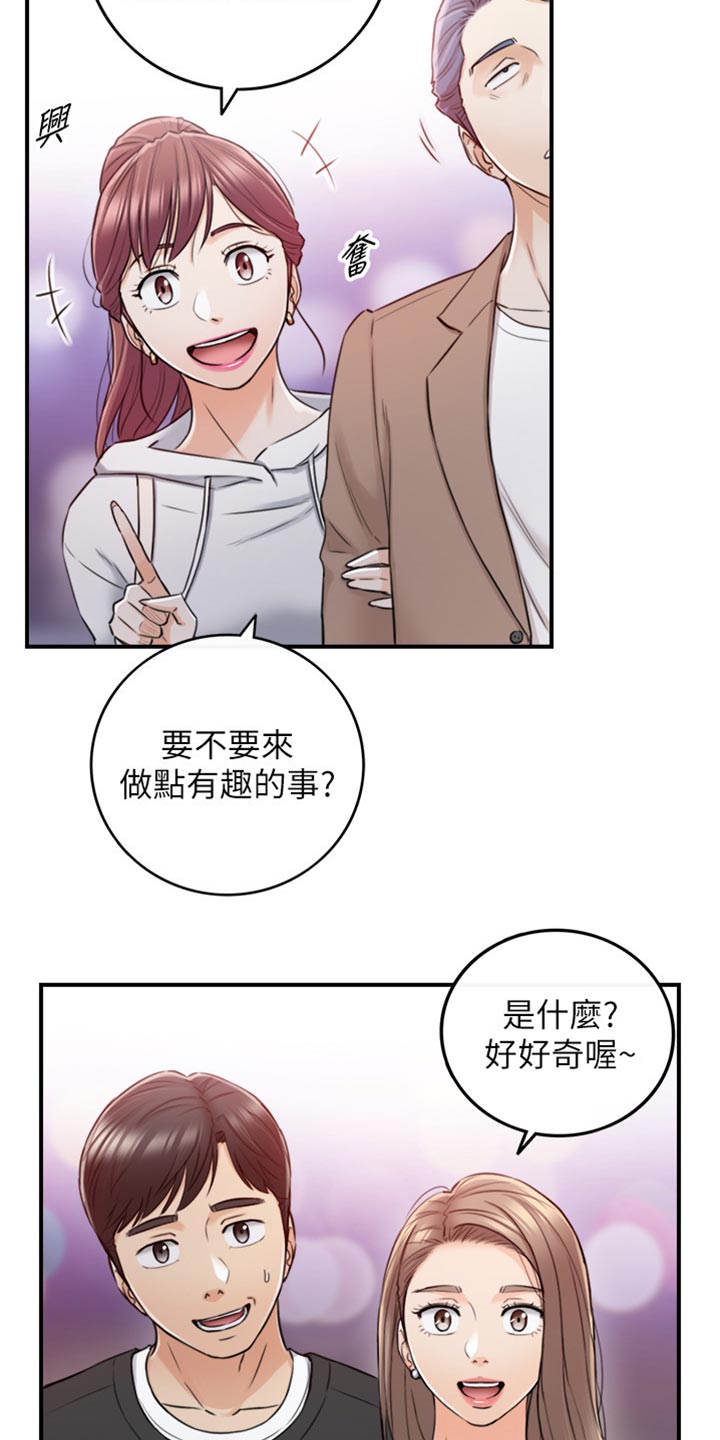 谎言背后梦瑶大结局漫画,第152章：不好的预感1图