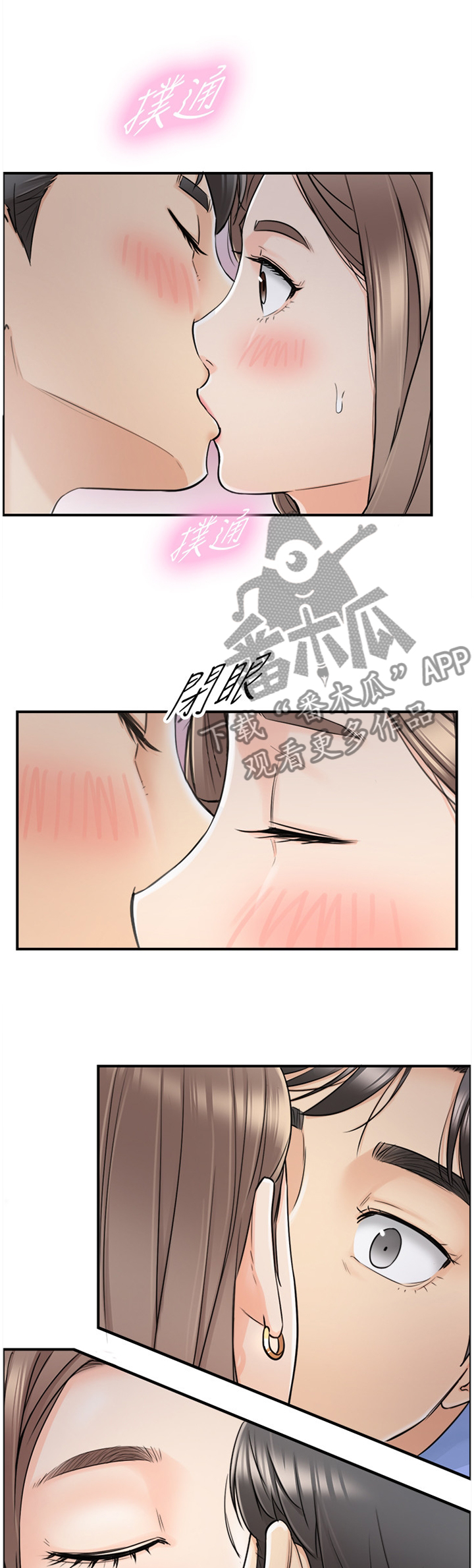 谎言背后电视剧片段漫画,第47章：出大事了2图