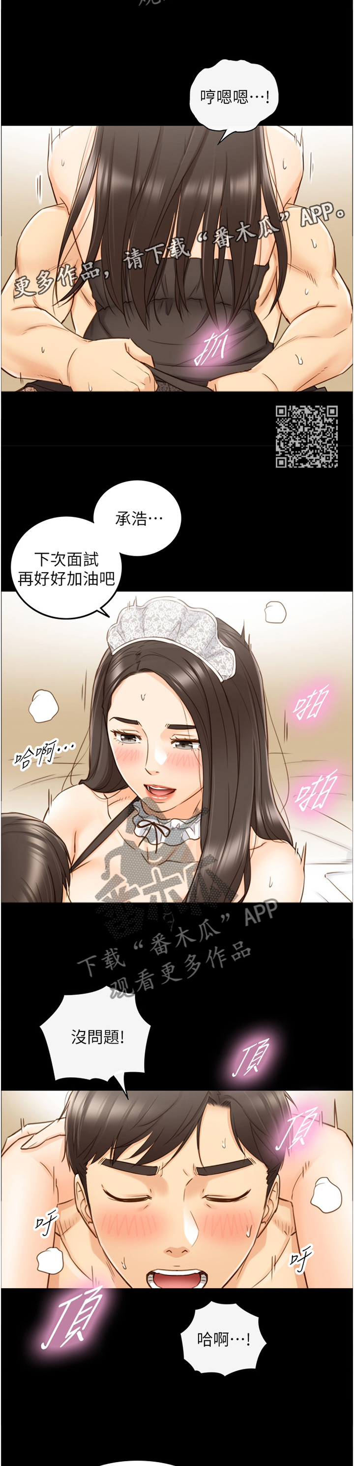 谎言taramv漫画,第112章：回忆1图