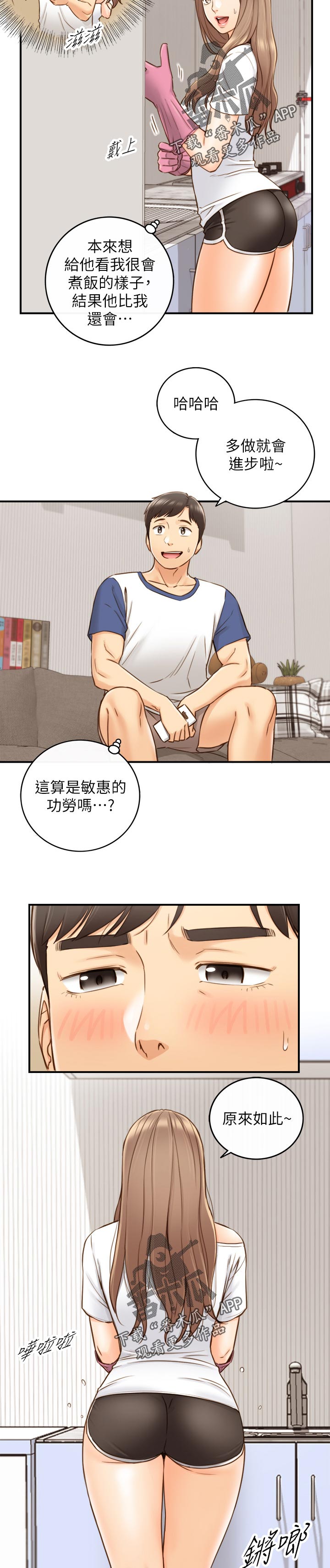 黄岩县坦前巷漫画,第119章：洗碗1图