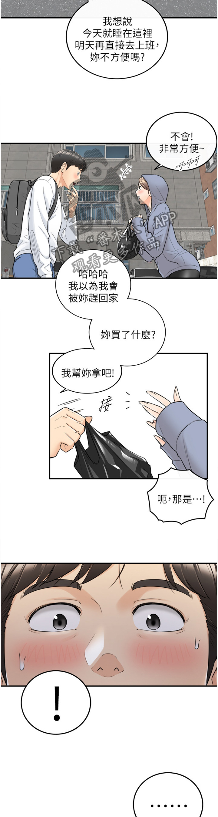 谎言背后电视连续剧漫画,第77章：我们进去吧2图