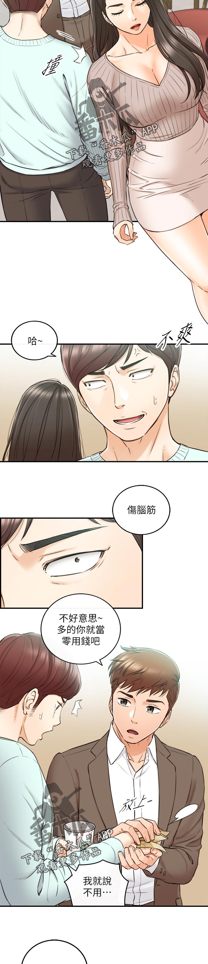 谎言背后电视剧片段漫画,第136章：再忍一下1图