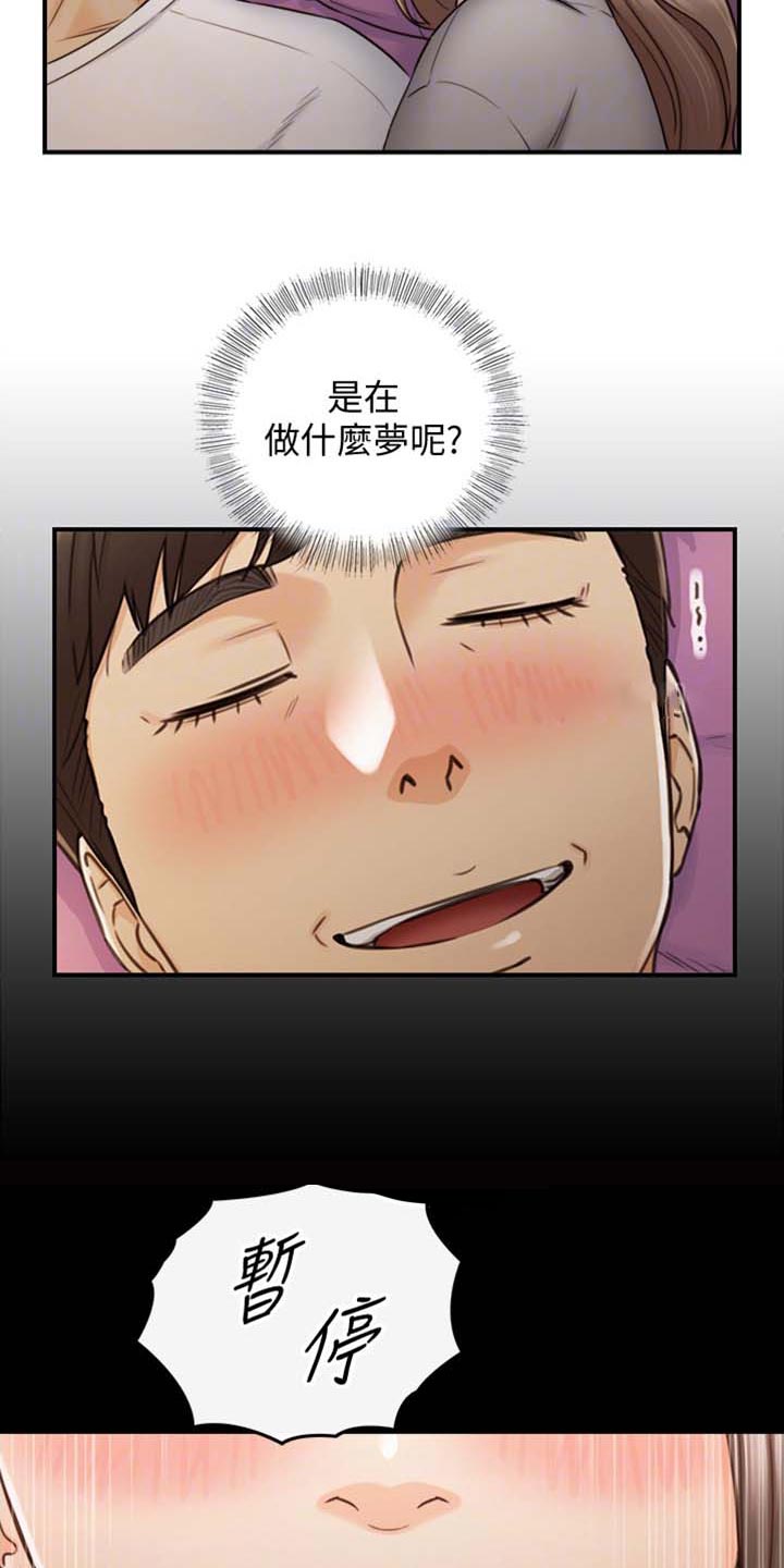 黄岩巷漫画,第158章：超展开1图