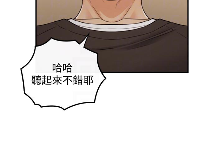 黄岩巷漫画,第155章：第二轮1图