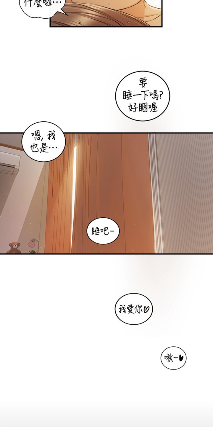 谎言背后梦瑶大结局漫画,第163章：选衣服2图