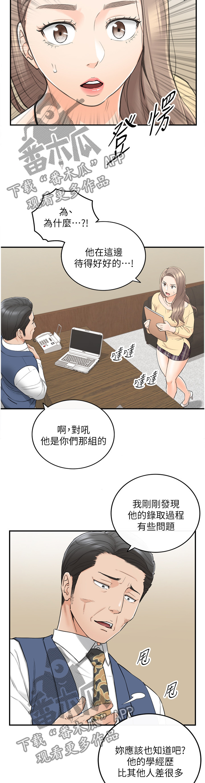 谎言先生漫画免费下拉式观看漫画,第80章：以怨报德2图