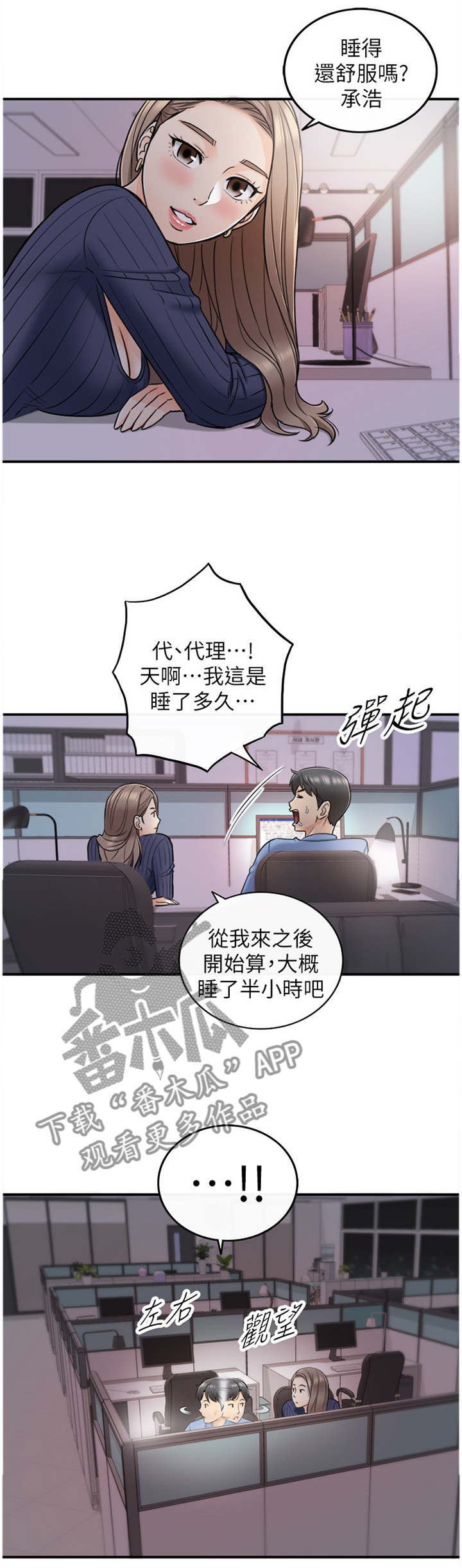 谎言先生漫画免费下拉式观看漫画,第46章：精神恍惚2图