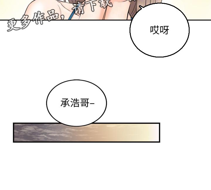 谎言陷阱大结局漫画,第162章：甜点2图
