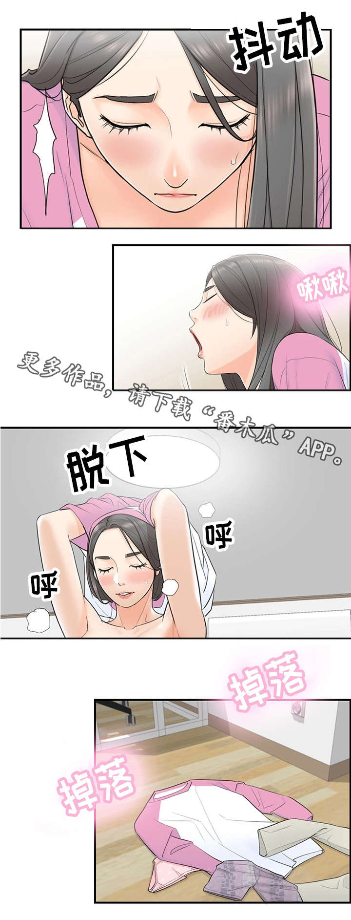 谎言先生漫画免费下拉式酷漫屋漫画,第5章：糟糕的导师2图