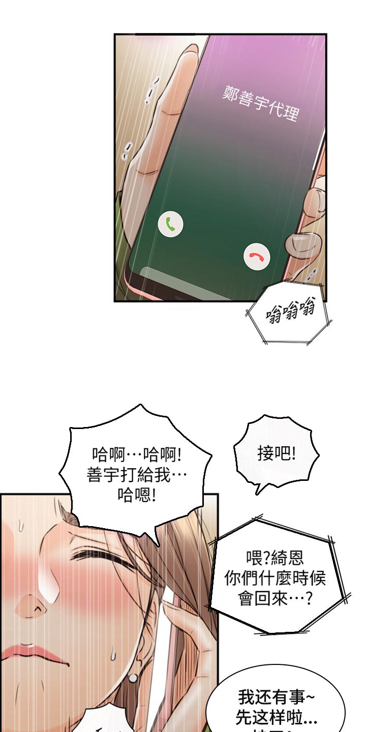 黄岩巷漫画,第155章：第二轮2图