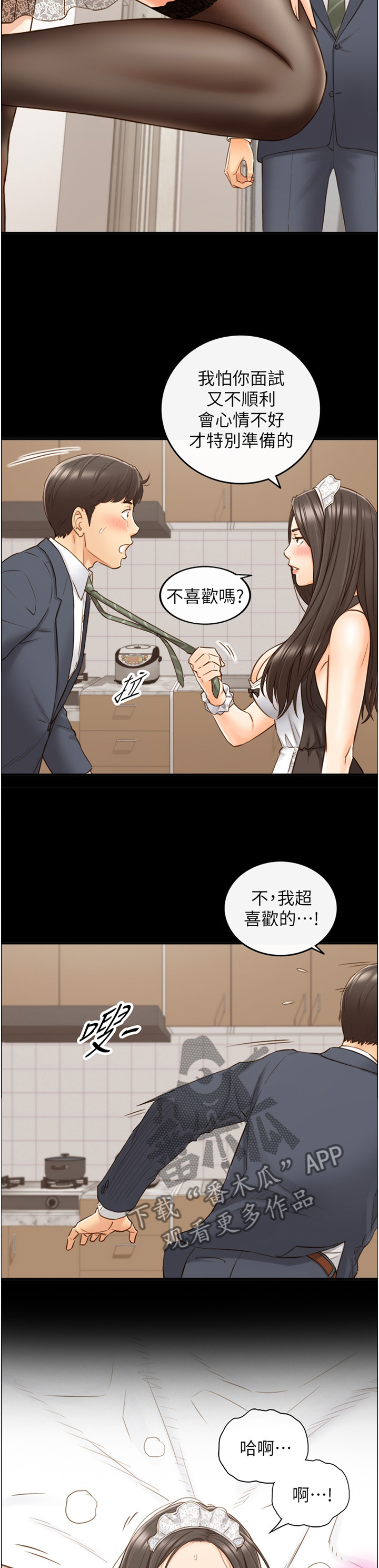 谎言taramv漫画,第112章：回忆2图