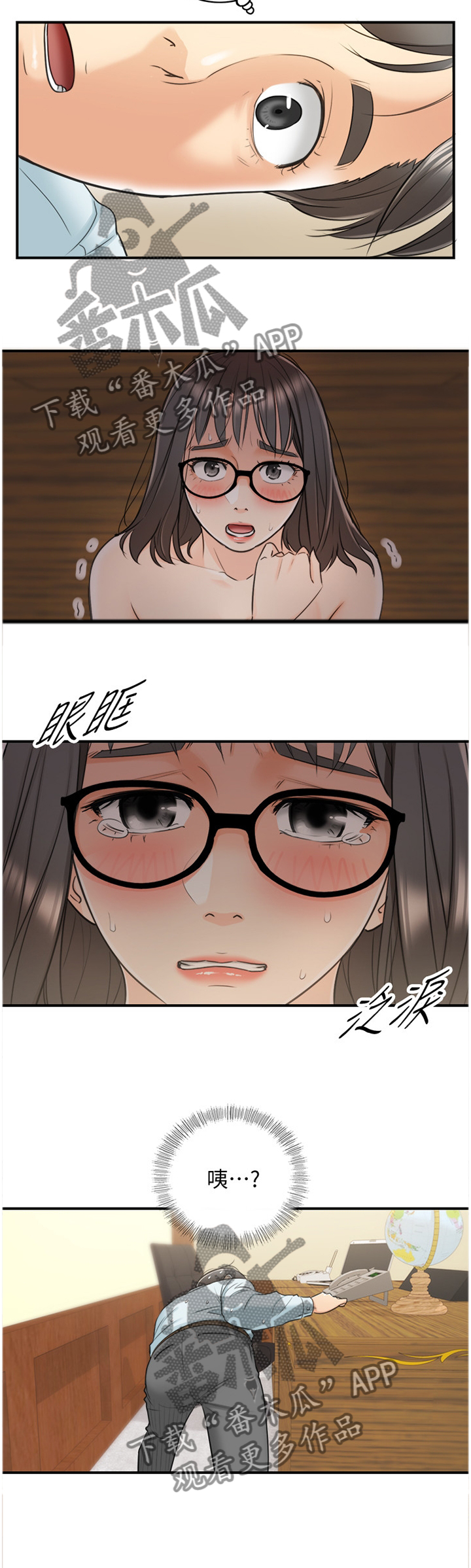 谎言使用法则漫画,第34章：撞见1图