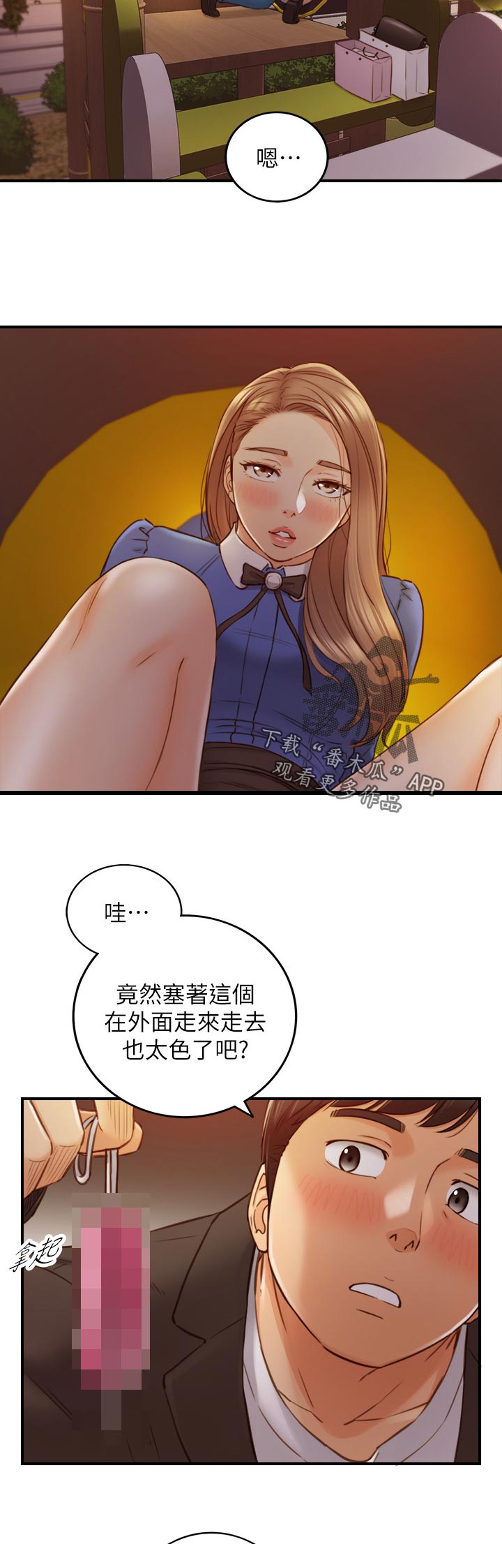 谎言先生漫画,第131章：愿望1图