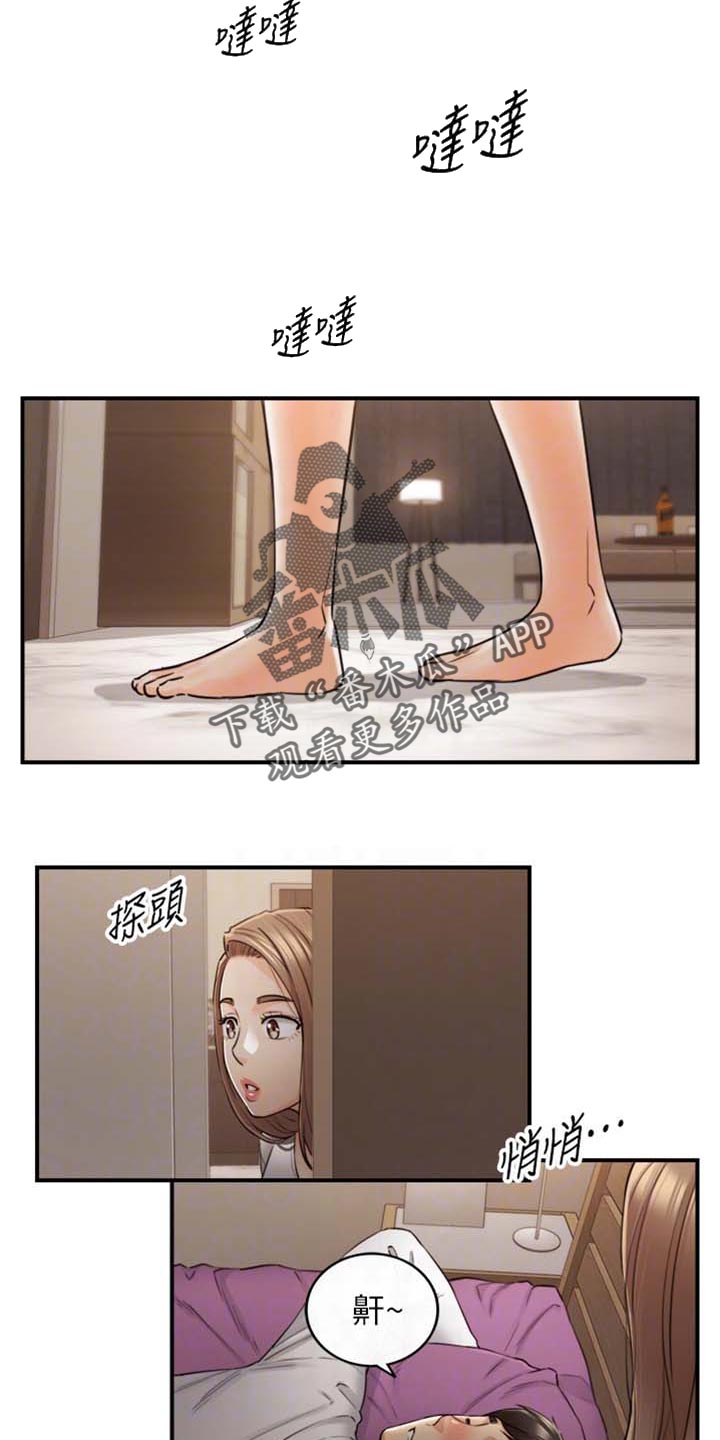 黄岩县坦前巷漫画,第158章：超展开1图