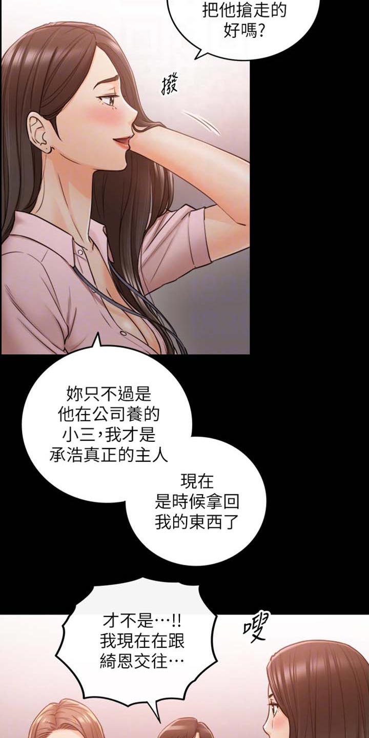黄岩巷漫画,第158章：超展开2图