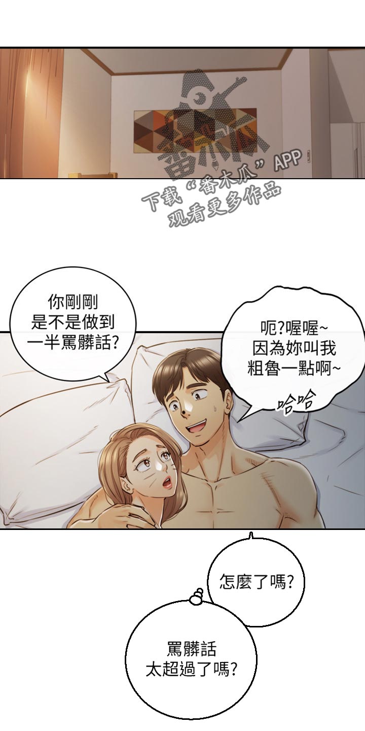 温柔的谎言与陷阱漫画,第163章：选衣服1图