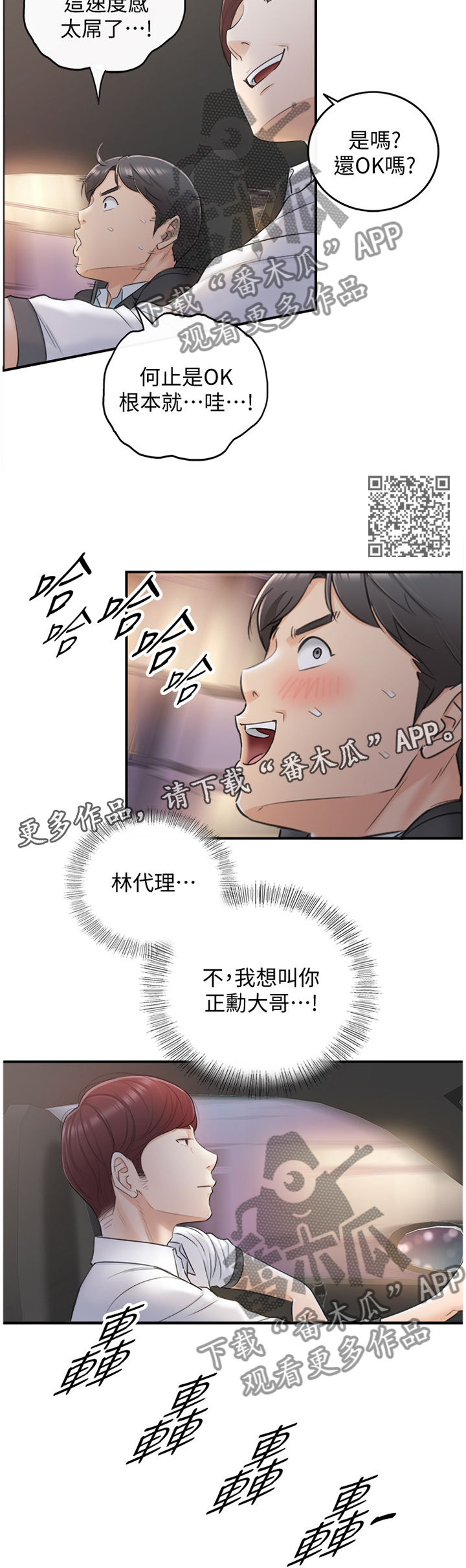 谎言背后电视连续剧漫画,第37章：一无所知1图