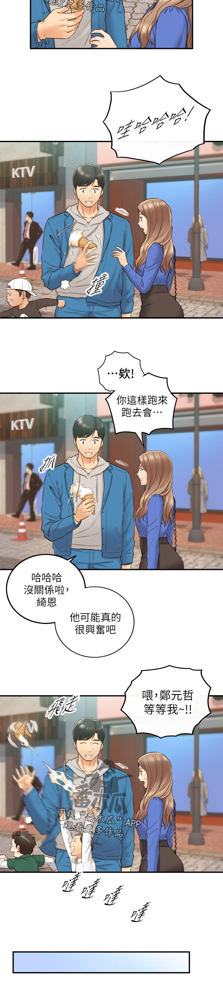 谎言先生漫画免费阅读下拉式漫画,第127章：开门1图