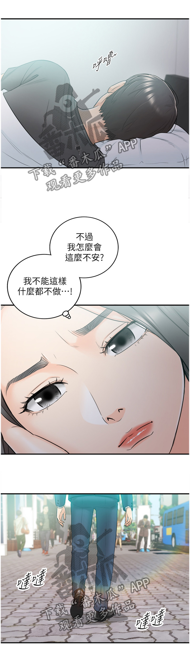 谎言的陷阱漫画,第50章：电梯的交流1图