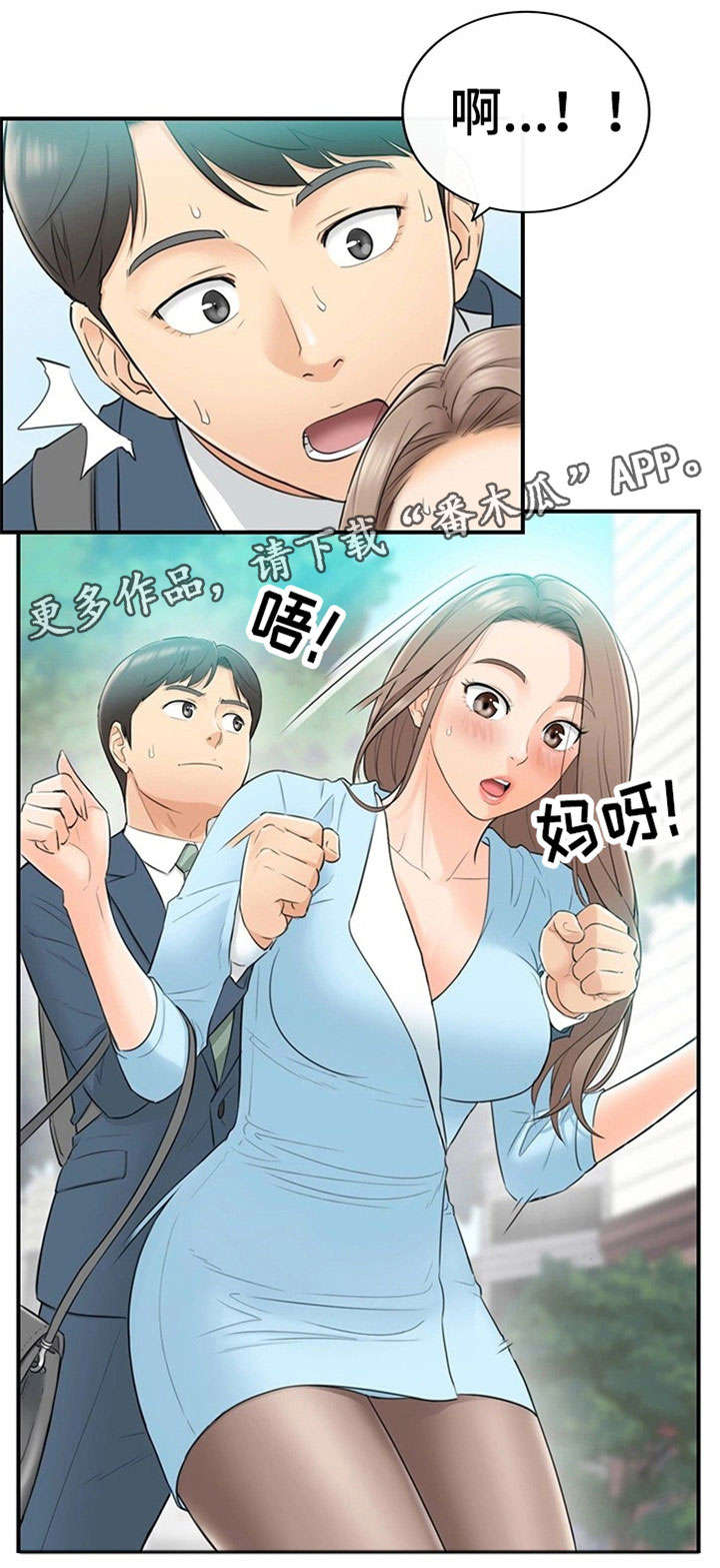 谎言陷阱演员表漫画,第3章：再遇1图