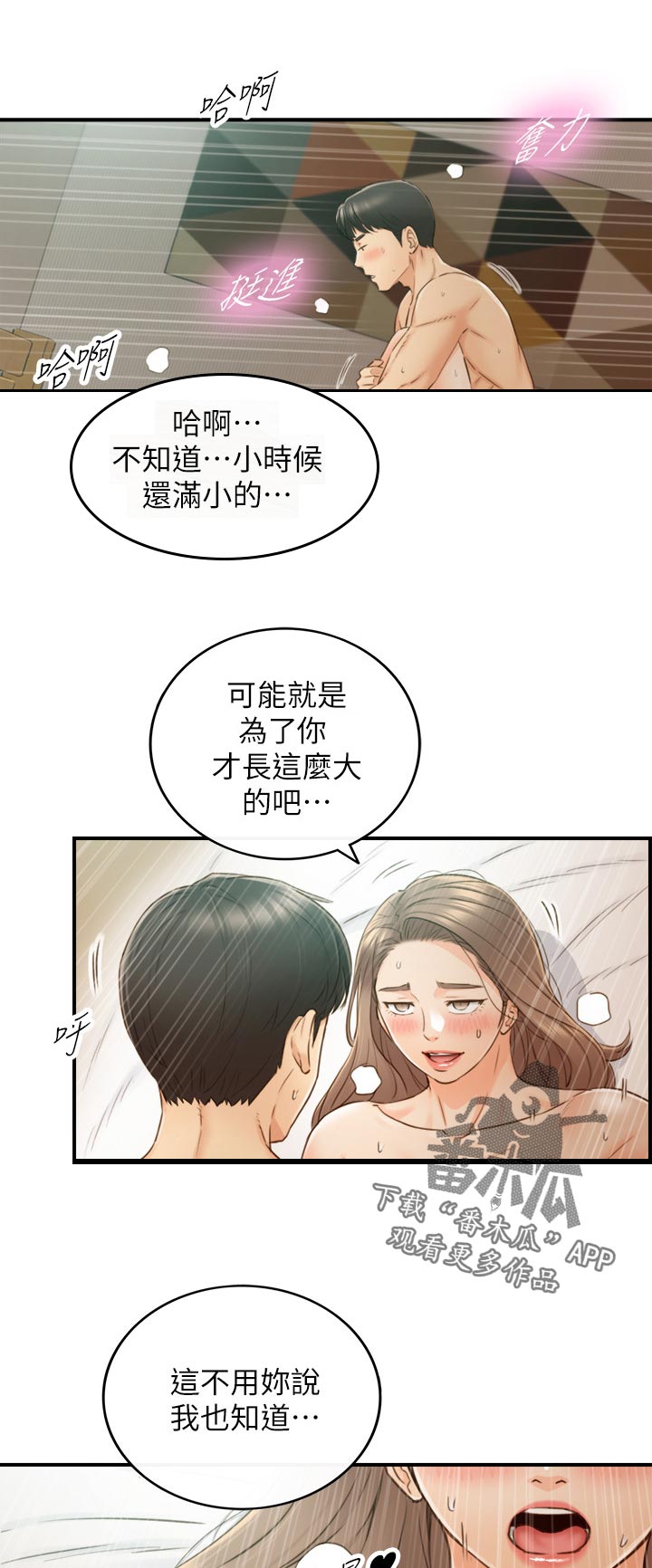 谎言背后刘思佳漫画,第126章：约会1图