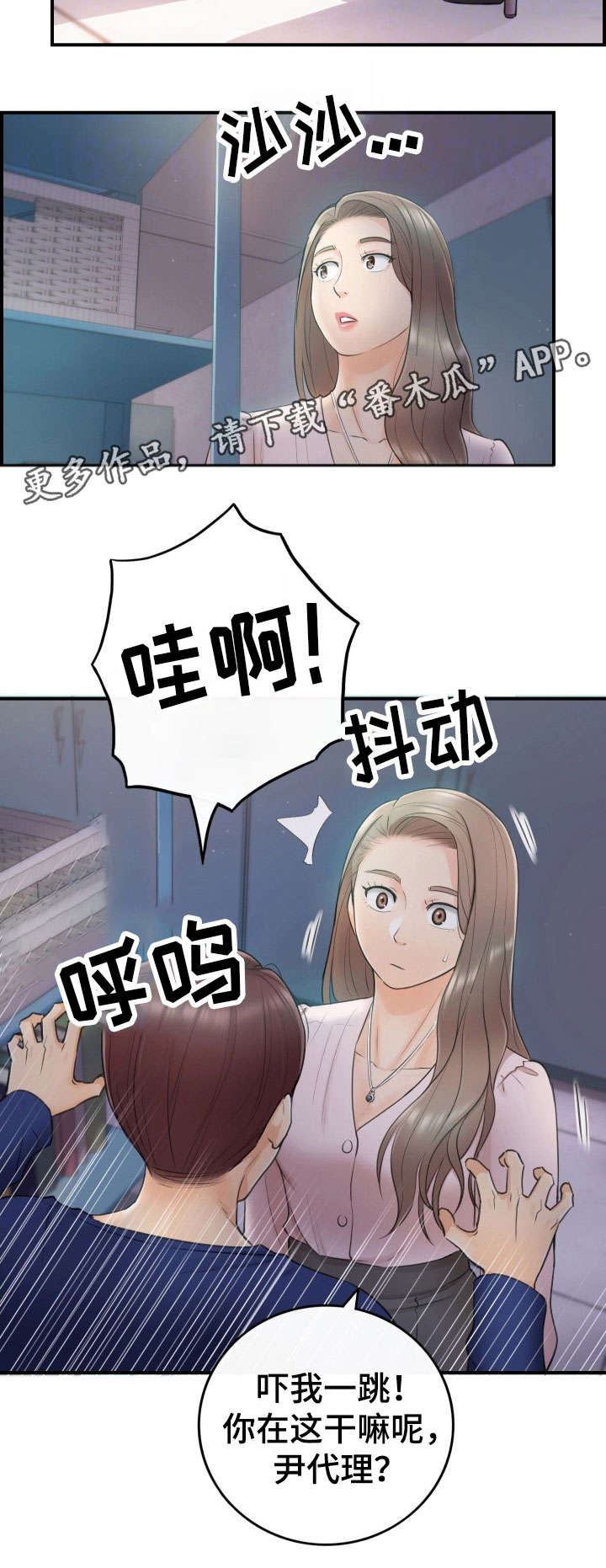 谎言先生漫画免费下拉式观看漫画,第25章：动静1图