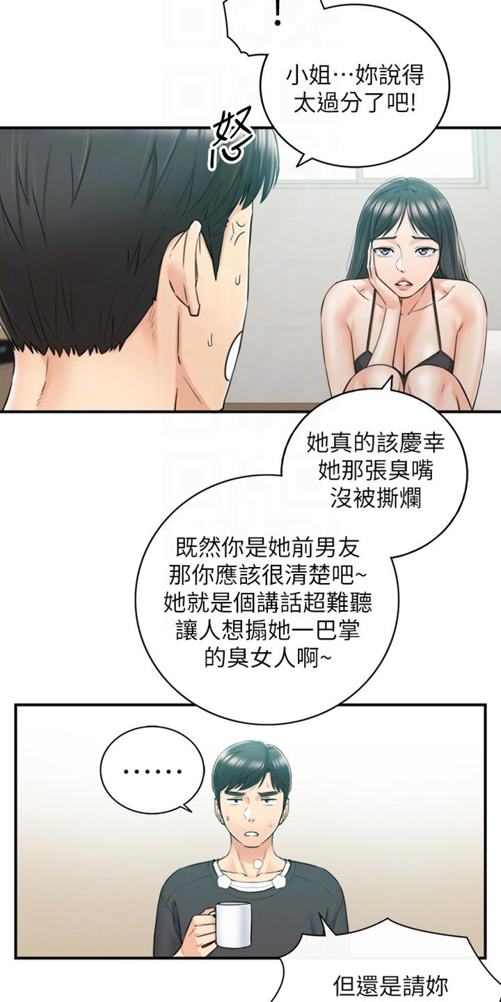 谎言电视剧漫画,第160章：突出的外表1图