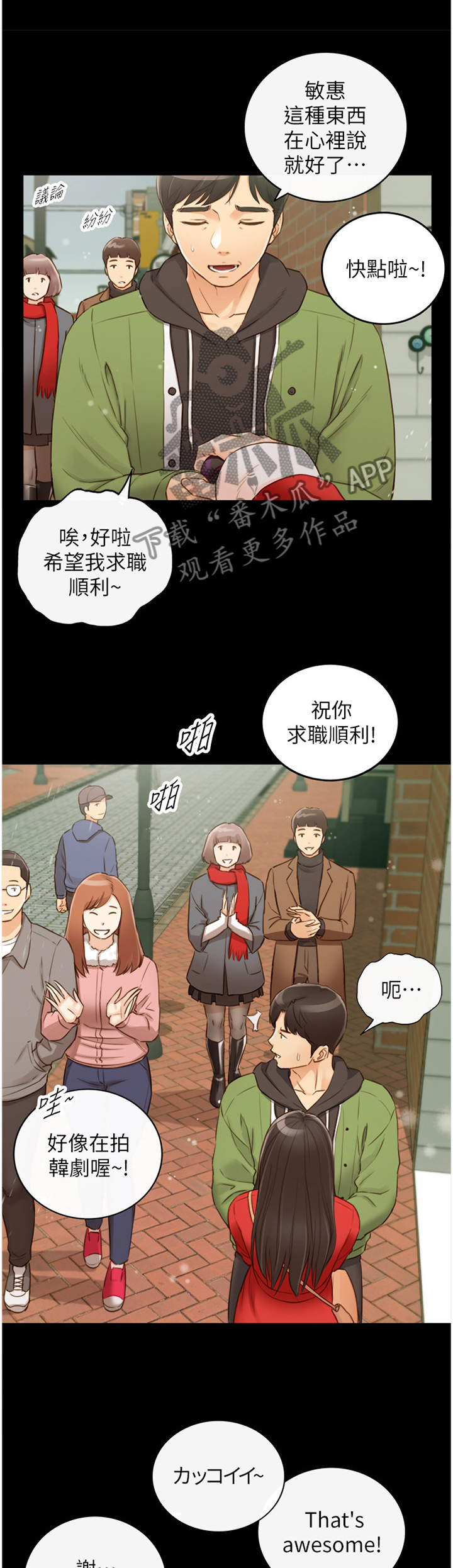 谎言先生漫画免费阅读下拉式漫画,第113章：担心1图