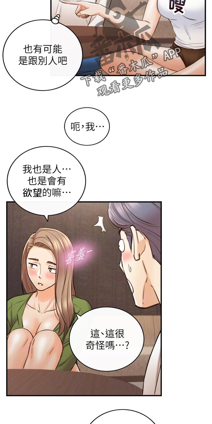 毒贩子对青少年常用的谎言陷阱漫画,第157章：图书馆的回忆2图