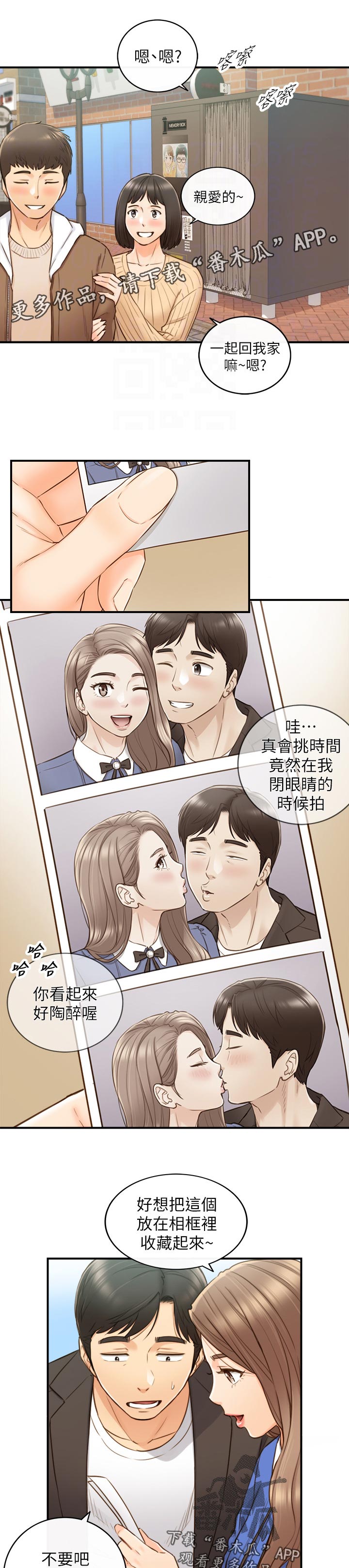 谎言先生漫画,第128章：格斗游戏1图