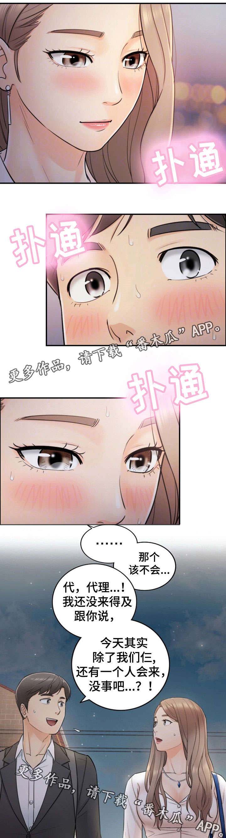 谎言背后电视剧片段漫画,第27章：坦白1图