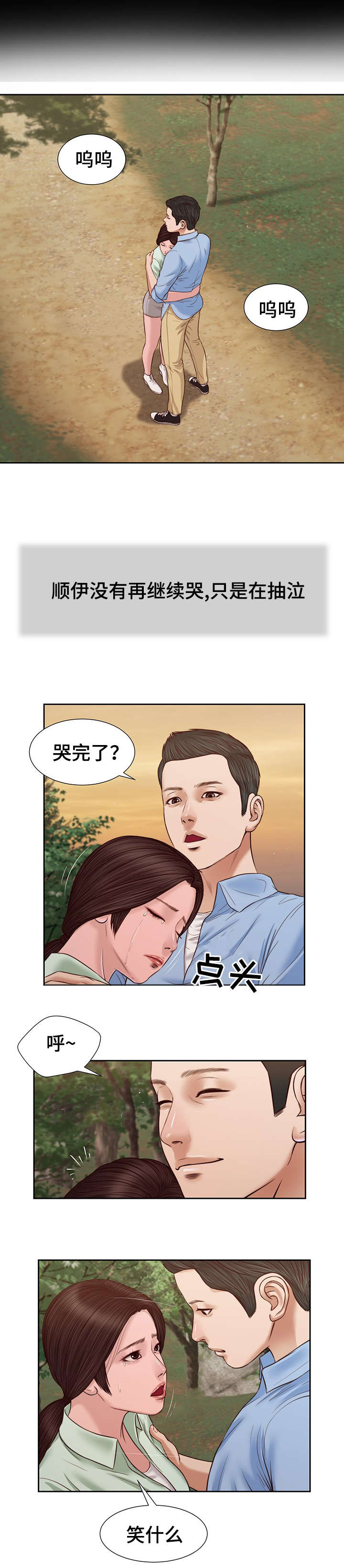 玉翡翠甄选带货王漫画,第21章：承诺2图