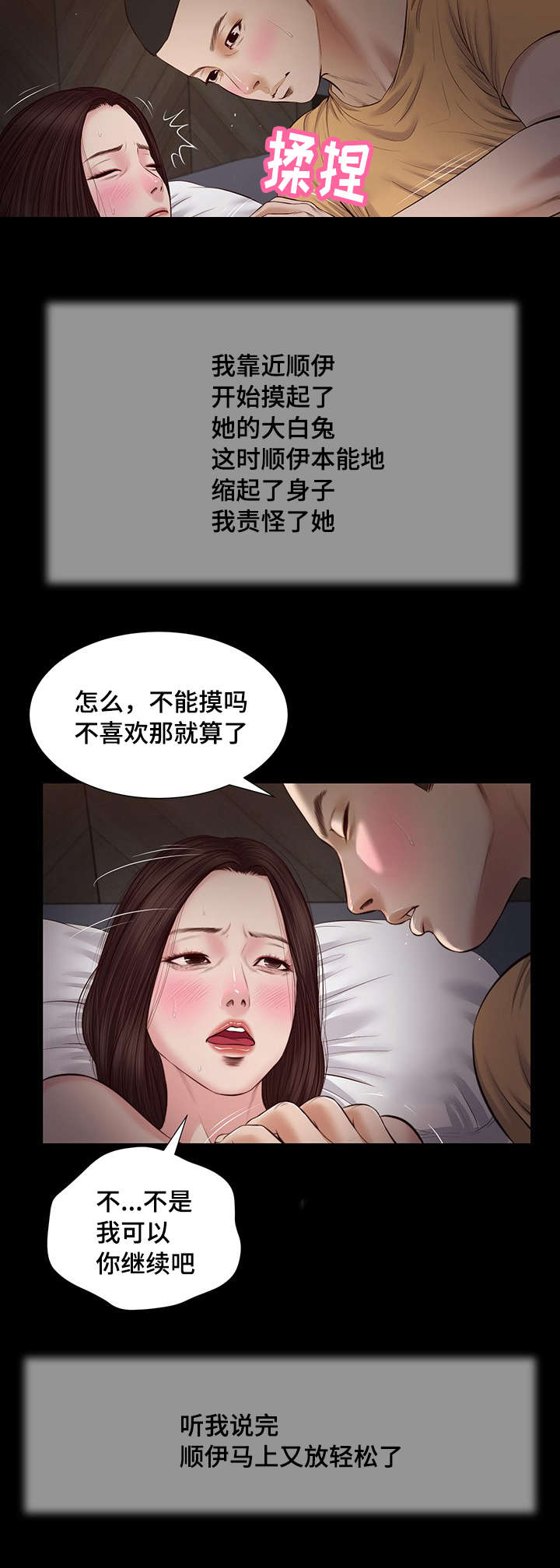 玉翡翠玛瑙水晶有什么区别漫画,第36章：梦境2图