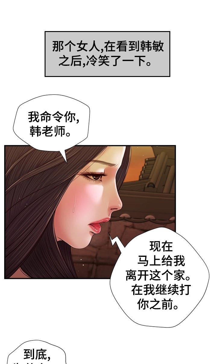 玉翡翠水晶玛瑙的区别漫画,第71章：目光相遇1图